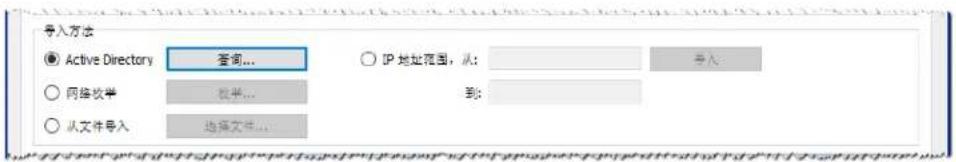 NEC NaViSet Administrator 2 - 导入多个Windows计算机(WMI)(仅限Windows版本) - 1