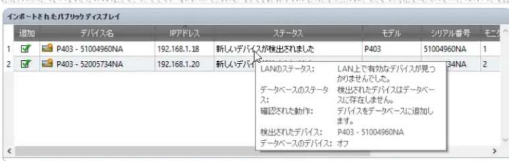 NEC NaViSet Administrator 2 - デイジーツエンはストにとて - 2