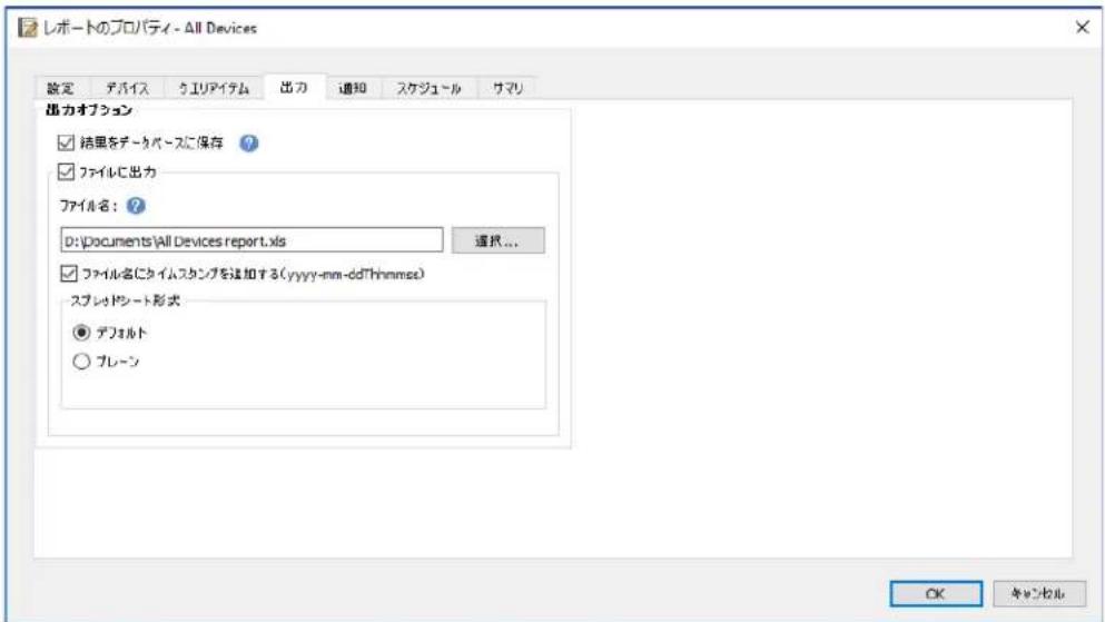 NEC NaViSet Administrator 2 - 出力夕 - 1
