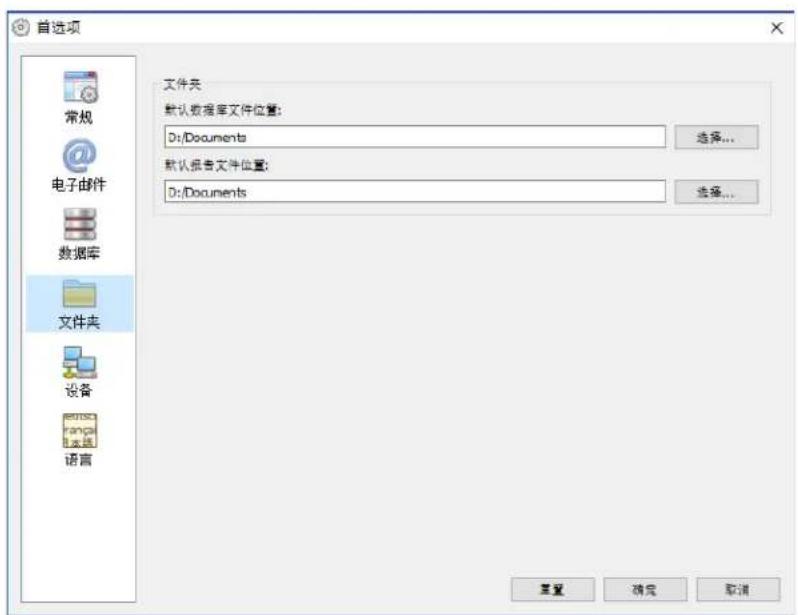 NEC NaViSet Administrator 2 - 文件夹 - 1