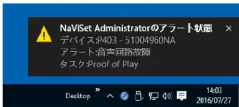 NEC NaViSet Administrator 2 - 全般設定 - 2