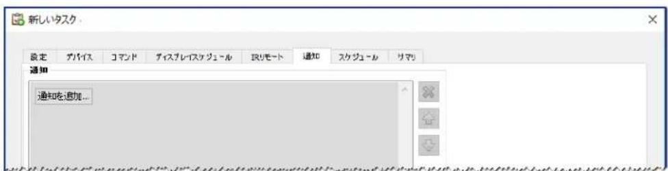 NEC NaViSet Administrator 2 - 通知夕 - 2