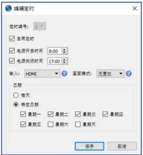 NEC NaViSet Administrator 2 - “显示器定时” 属性选项卡 - 2