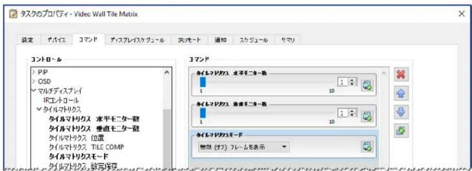 NEC NaViSet Administrator 2 - 夕ス例：デバイス固有的コINTローリを使用てタいいマトリクスを設定する - 2