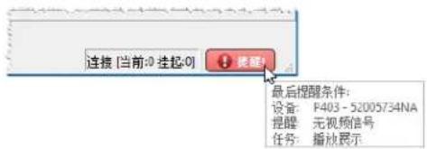 NEC NaViSet Administrator 2 - 提醒列表 - 1