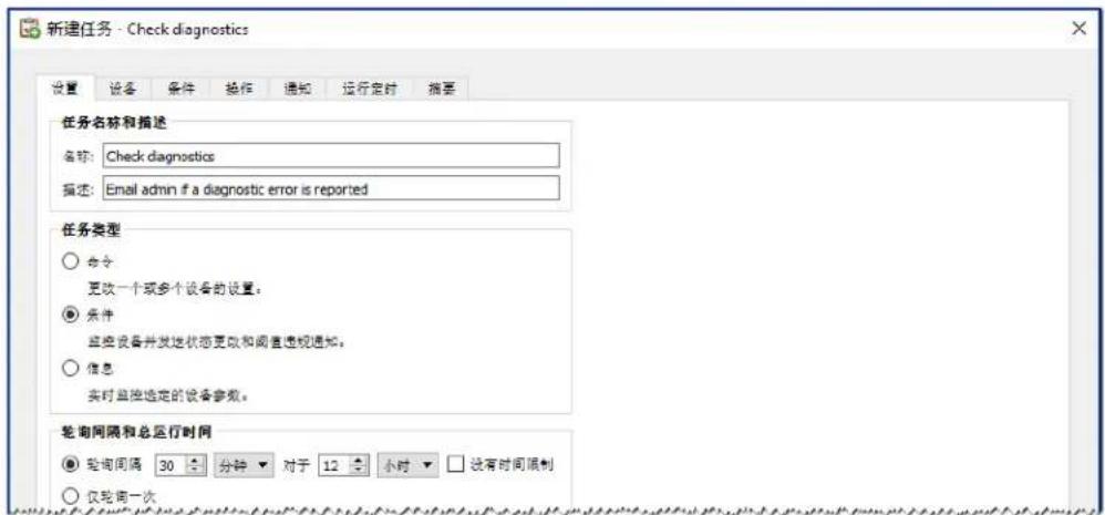 NEC NaViSet Administrator 2 - 示例任务:检查显示器有无报告诊断错误条件 - 1