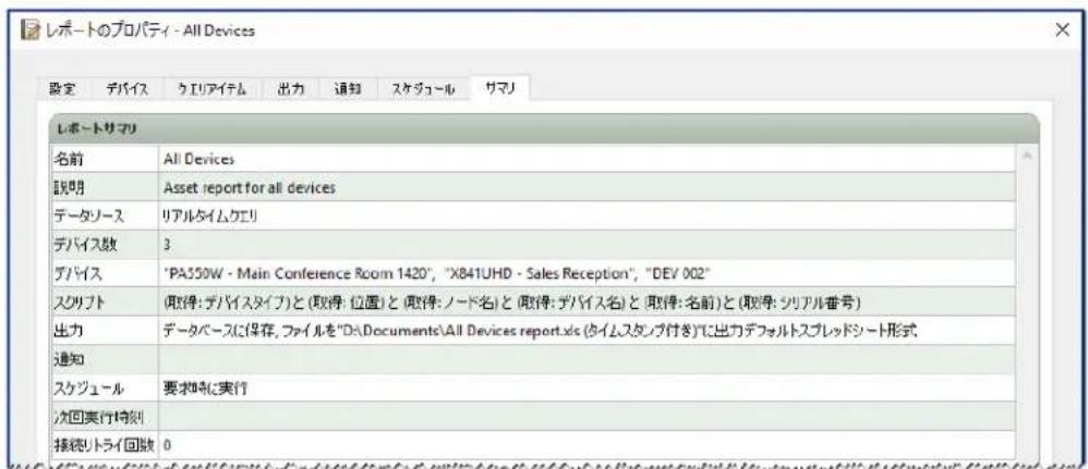 NEC NaViSet Administrator 2 - レ bolt例：デバイスの基本情報のケエリとExcelへの工ケスト - 4
