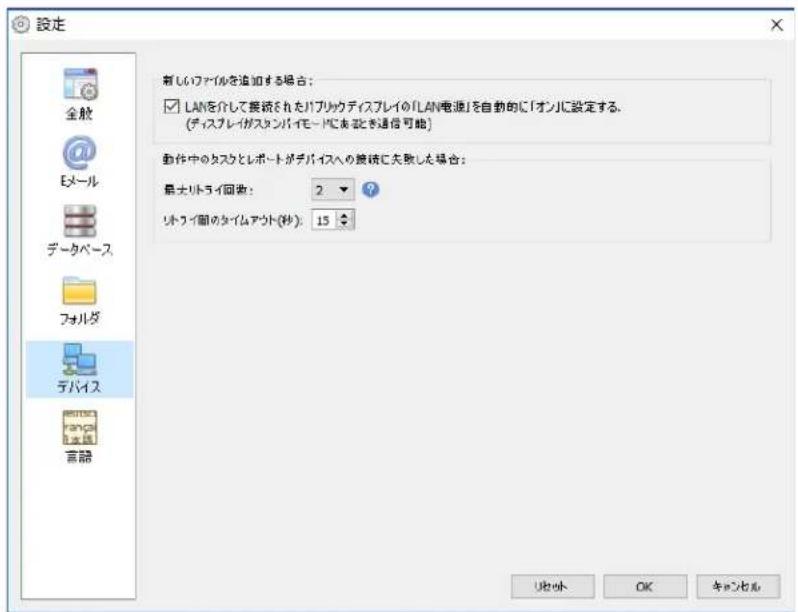 NEC NaViSet Administrator 2 - デバイス - 1