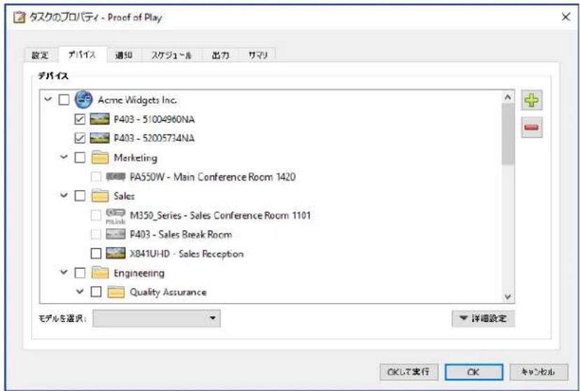 NEC NaViSet Administrator 2 - Proof of Play 設定する - 1