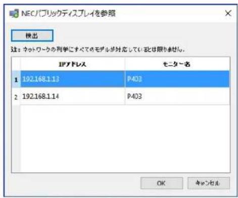 NEC NaViSet Administrator 2 - NECハフリックデイスPLEイを参照ダイロド - 1