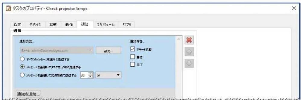 NEC NaViSet Administrator 2 - 夕スケ例 ：交換時期の近いプロジエケた一のLAN複がない確認する - 3