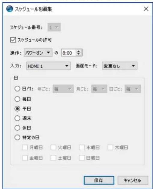 NEC NaViSet Administrator 2 - 表示スケジロールプロハデイタフ - 3