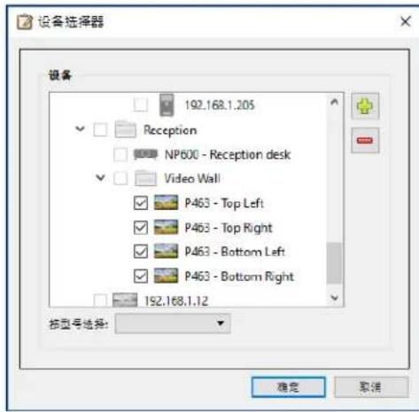 NEC NaViSet Administrator 2 - 示例任务:使用设备特定控件配置平铺矩阵 - 7