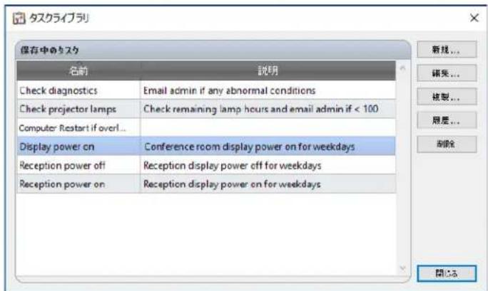 NEC NaViSet Administrator 2 - 夕スク例：每週設定た曜日と時刻にデイスPLEイを才ノ才フする - 4
