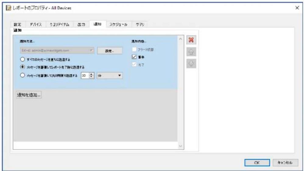 NEC NaViSet Administrator 2 - 通知夕 - 4