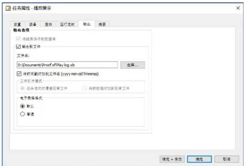 NEC NaViSet Administrator 2 - 确定轮询时间间隔 - 1