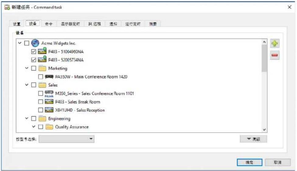 NEC NaViSet Administrator 2 - “设备”选项卡 - 1