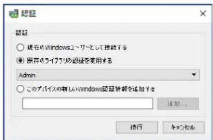 NEC NaViSet Administrator 2 - 複数のWindowsルーニフローをインパクトする (WMI) (Windows版のみ) - 2