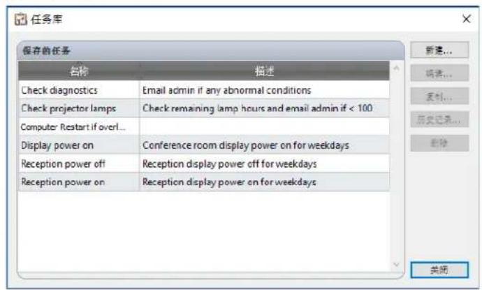 NEC NaViSet Administrator 2 - 任务库 - 1