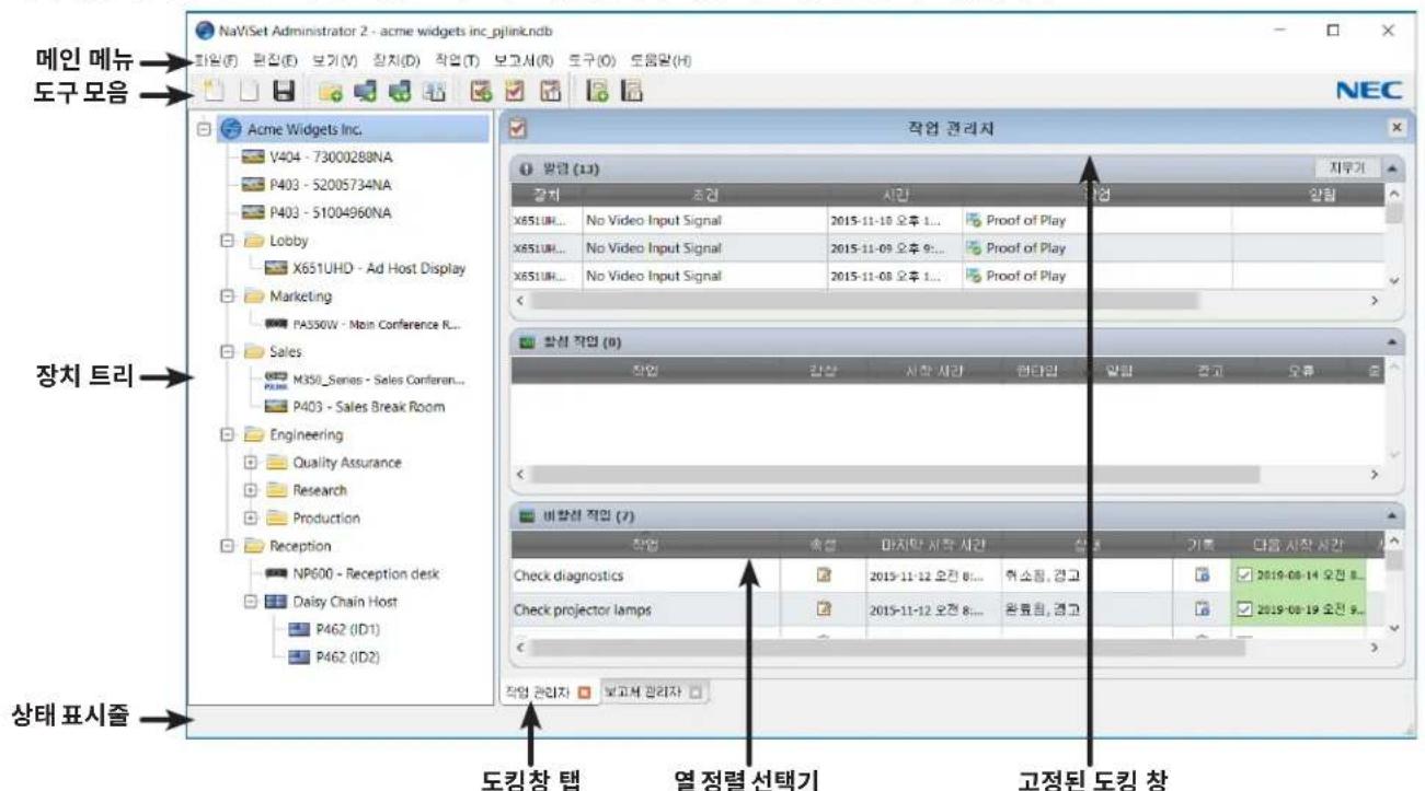 NEC NaViSet Administrator 2 - # - 1