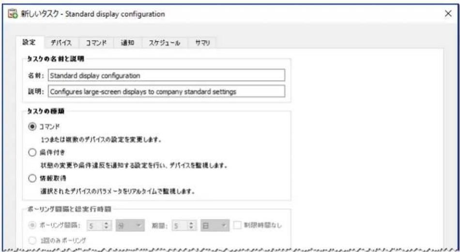 NEC NaViSet Administrator 2 - ダスケ例 ：複数の複ルセット設 斷によう新いデイスPLEイを構成する - 1