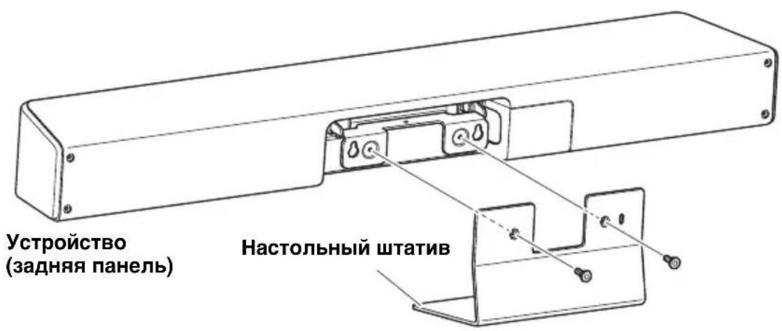 YAMAHA CS800 - Установка настольного штатива - 1