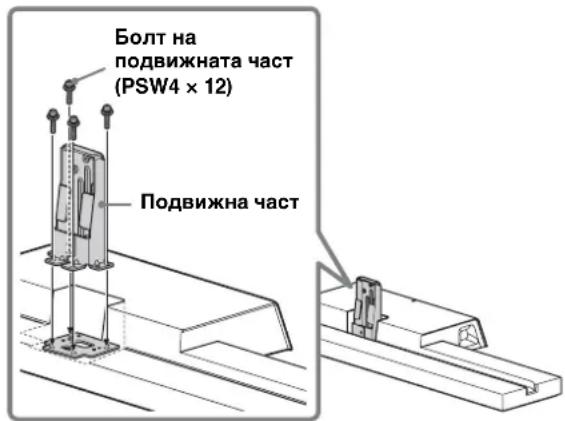 SONY SUB461S - ПозицнонupaHe Ha BtUkKaTa Ha NOdBnXHaTаЧaCT Ha CToiKaTa 3a TeIeBn3Opa. - 2