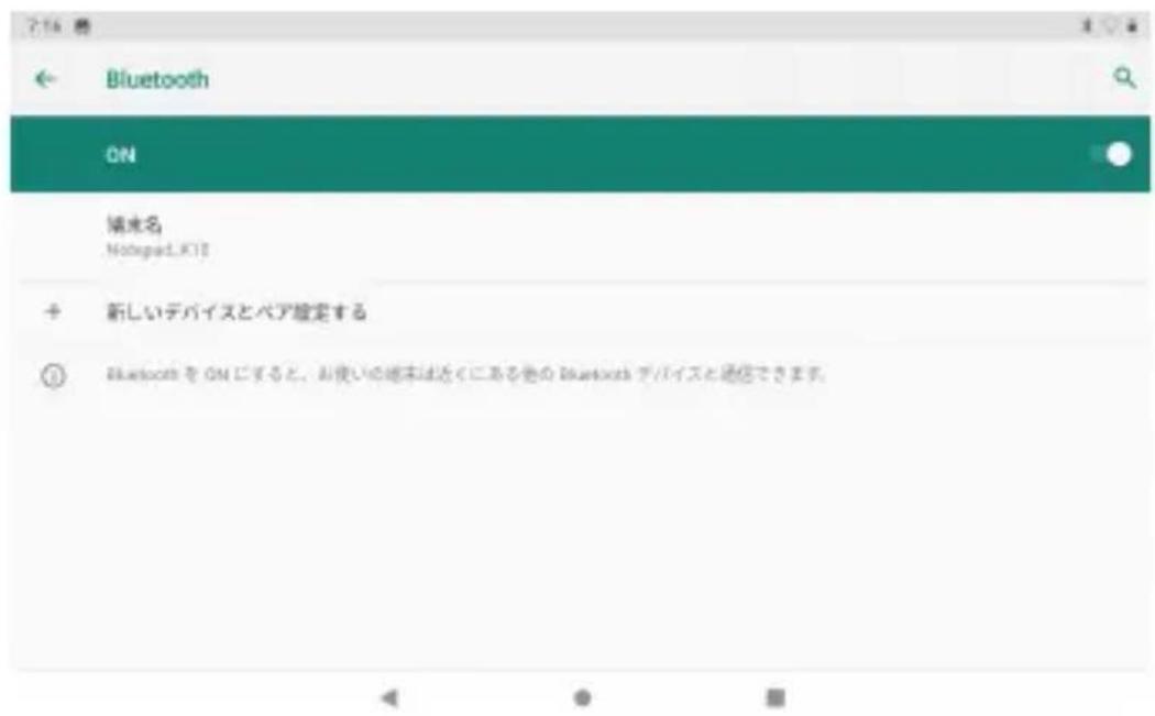 Dragon Touch Y88X 10 - Bluetooth デバイスとの ペアリング - 1