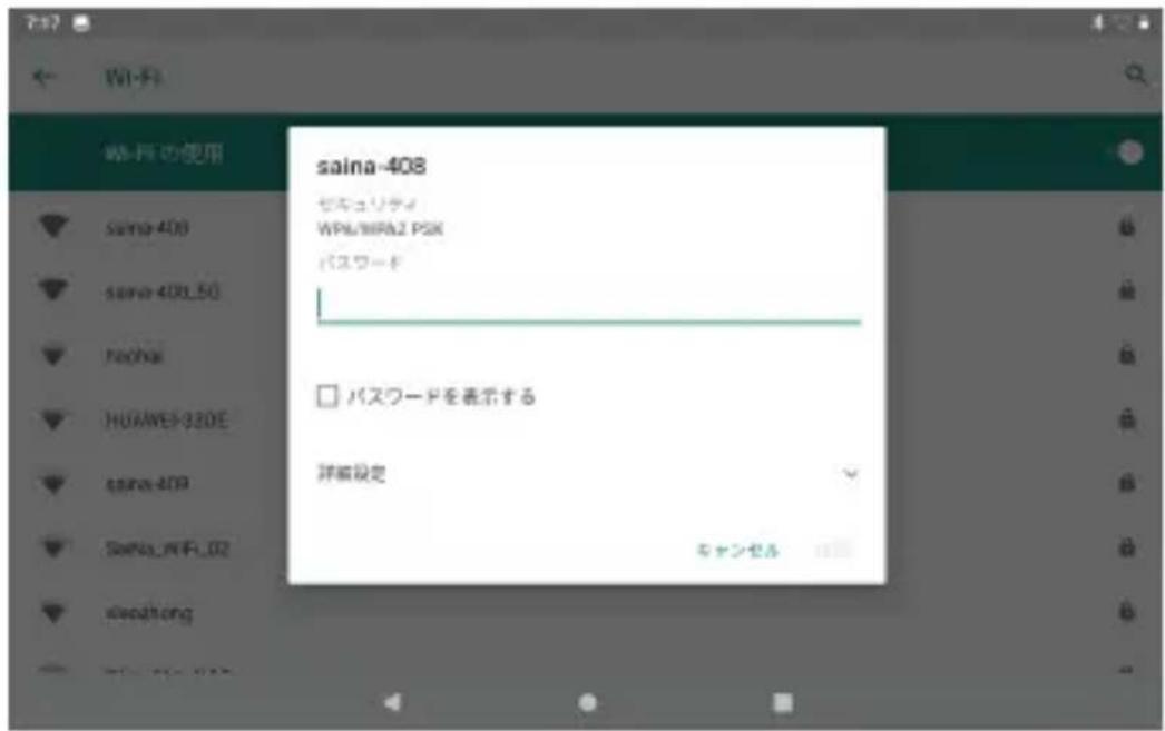 Dragon Touch Y88X 10 - 利用可能なWifiネットワークを選択して接続します： - 1