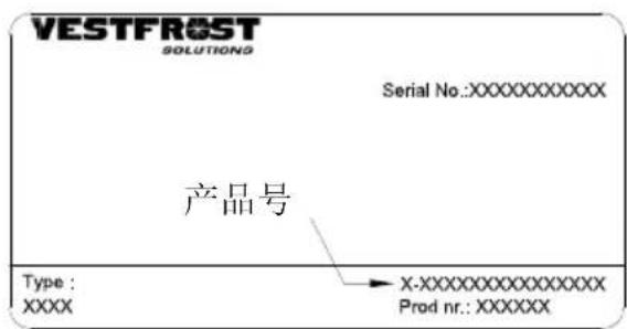 VESTFROST VLS 056 RF SDD - 零件 - 1