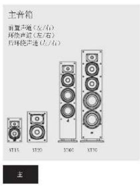 POLK Monitor XT20 - 推高高度选项 - 4