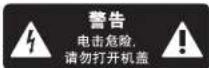 BEHRINGER PRO800 - 重要的安全须知 - 1