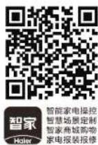 HAIER EC8001PD3(U1) - 储水式电热水器使用说明书 - 1