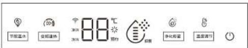 HAIER EC8001PD3(U1) - G9系列控制面板 - 1