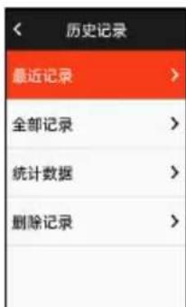 iGPSport iGS630S - 历史记录 - 1