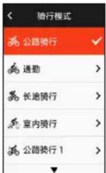 iGPSport iGS630S - 骑行模式 - 1