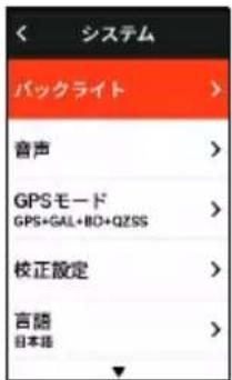 iGPSport iGS630S - SNTM设定 - 1