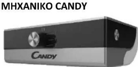 CANDY CWC 150 MHF - \SHMANTIKE ΣNPOΦYΛΕΙΣ - 1