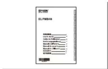 EPSON ELPMB48 - 同橱品一覽 - 8