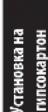 SANUS WSWMU2 - Heo6xOaNmbie HnCTpymeHTbl - 7