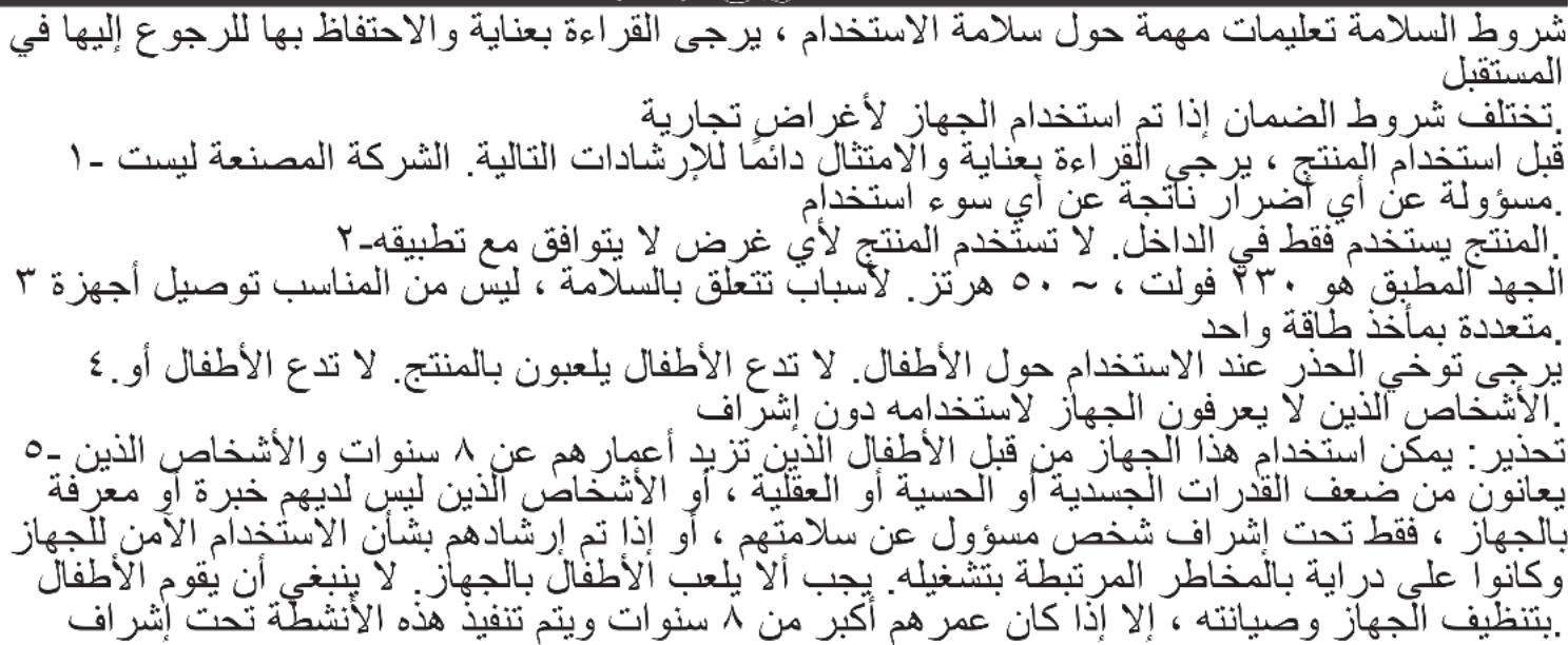ADLER AD 2946 - (AR) عربى - 1