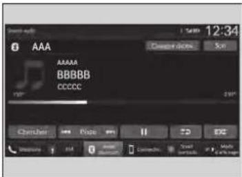 Honda CRV (2025) - Pour dire des fichiers audio Bluetooth - 1