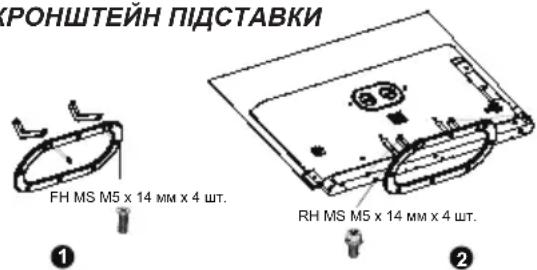 HAIER H65C900UX - ПІДСТАВКА І СТІННИЙ КРОНШТЕЙН - 1