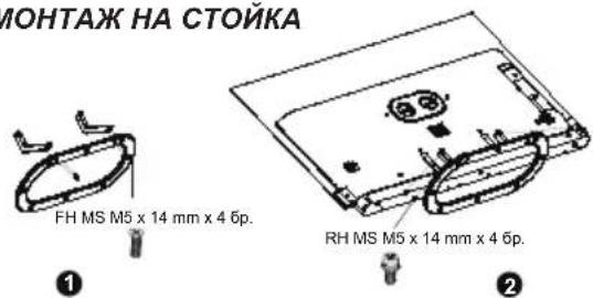 HAIER H65C900UX - СТОЙКА И СТОЙКА ЗА СТЕНЕН МОНТАЖ - 1