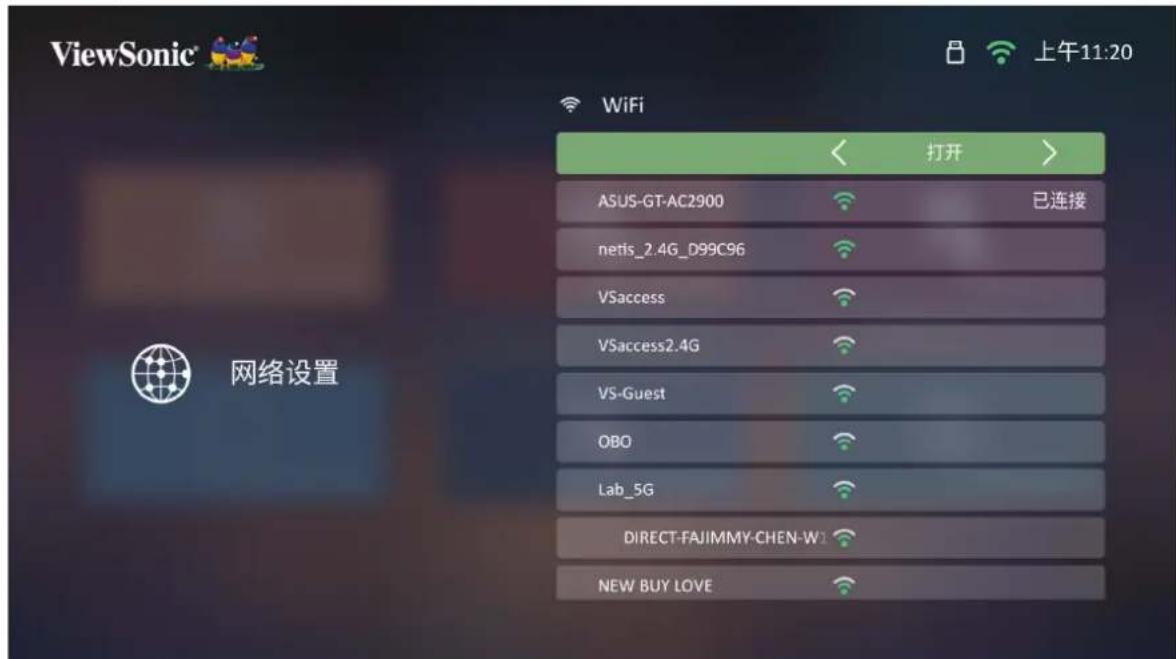 VIEWSONIC GK6 - 网络设置 - 3
