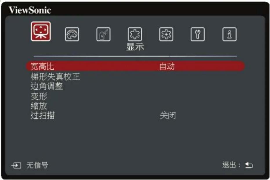 VIEWSONIC GK6 - 显示菜单 - 1