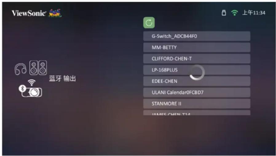 VIEWSONIC GK6 - 蓝牙 - 2