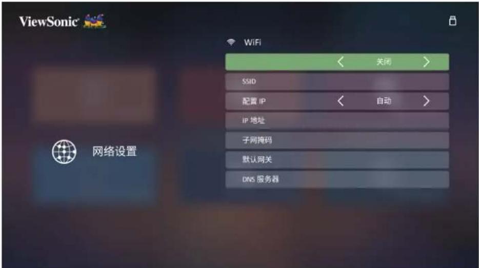 VIEWSONIC GK6 - 首次激活 - 2