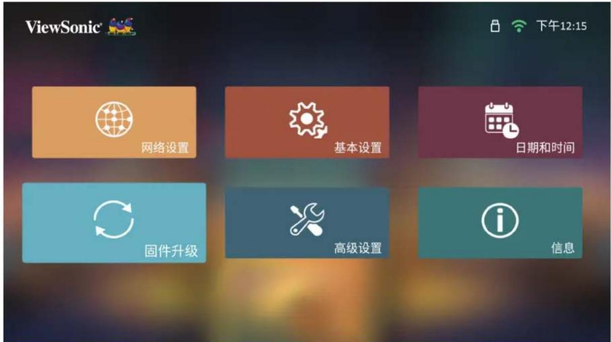 VIEWSONIC GK6 - 固件升级 - 1