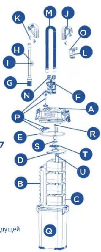 Fluval 307 - BAXHOE IIPIMMEYAHNE. - 11